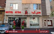 هتل آیدا؛ هتل 2  ستاره و تازه تاسیس تبریز + عکس و اطلاعات 