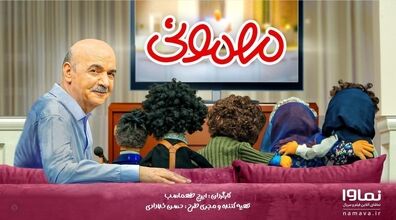 زمان پخش قسمت 16 مهمونی | مهمان های این هفته مهمونی