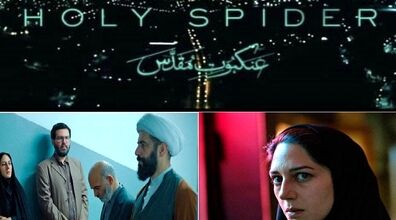 عنکبوت مقدس | فیلمی ضد ایران و اسلام