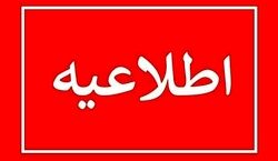 مدارس این استان فردا با تاخیر برگزار می‌ شود!!