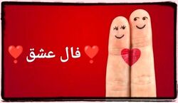 فال عشق و احساس امروز شنبه 10 آبان 1404؛ حس درون