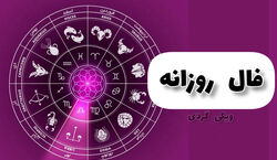 فال روزانه شنبه ۲۷ خرداد  ۱۴۰۲ | فال امروز بر اساس ماه تولد