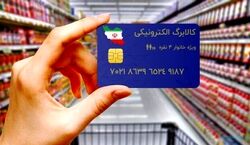 فجرانه اعلام شد | خبر خوش برای خانوارها