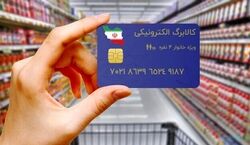 فجرانه اعلام شد | خبر خوش برای خانوارها