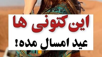 کتونی هایی که عید 1403 مده | کفش های ترند سال 2024 + عکس