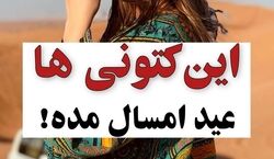 کتونی هایی که عید 1403 مده | کفش های ترند سال 2024 + عکس