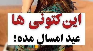 کتونی هایی که عید 1403 مده | کفش های ترند سال 2024 + عکس
