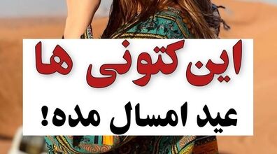 کتونی هایی که عید 1403 مده | کفش های ترند سال 2024 + عکس