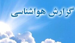 هشدار هواشناسی به تهرانی ها | طوفان در راه پایتخت است + جزییات