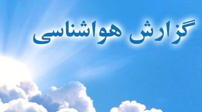  هشدار هواشناسی به تهرانی ها | طوفان در راه پایتخت است + جزییات