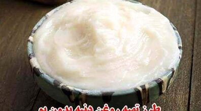 چجوری روغن دنبه درست کنیم که خونه بو نگیره | طرز تهیه روغن دنبه در فر