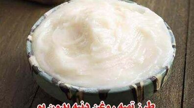 چجوری روغن دنبه درست کنیم که خونه بو نگیره | طرز تهیه روغن دنبه در فر