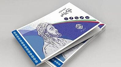 سورپرایز جذاب بیمه تامین اجتماعی به این دسته از افراد | هدیه ازدواج جذاب برای بیمه شدگان