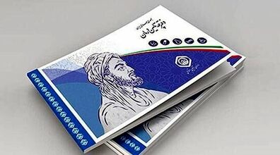 خارج شدن برخی اقلام دارو از بیمه تامین اجتماعی صحت دارد؟