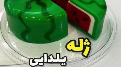 شب یلدا مهمان هایت را با ژله هندوانه ای سورپرایز کن | طرز تهیه ژله هندوانه ای مناسب شب یلدا
