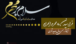 20 عکس پروفایل جدید و استوری محرمی | مجموعه ای از زیباترین عکس های آغاز محرم