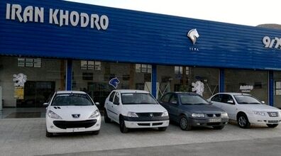 حراج بزرگ زمستانی ایران خودرو | خرید 2 سوگلی ایران خودرو با پایین ترین قیمت