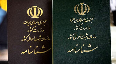 چگونه نام خانوادگی خود را در شناسنامه عوض کنیم ؟ | مدارک مورد نیاز برای تغییر نام خانوادگی