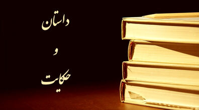  مجموعه داستان های عاشقانه کوتاه | ۳ حکایت عاشقانه شاد، با پایان خوش