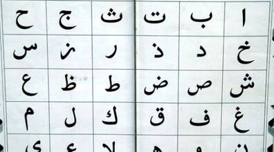 تعبیر خواب الفبا به روایت بزرگان | تعبیر خواب الفبا چیه؟