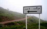  ماجرای روستای مرگ چیه؟ + عکس