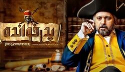 تم عجیب سریال پدر خوانده با لباس باربی معرفی شد + فیلم