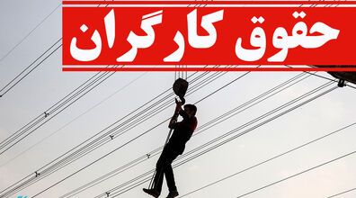  خبر مهم برای حقوق کارگران | حق مسکن کارگران تصویب شد 