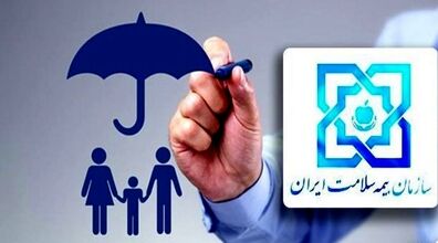 بیمه این افراد رایگان شد! | شرایط دریافت بیمه رایگان