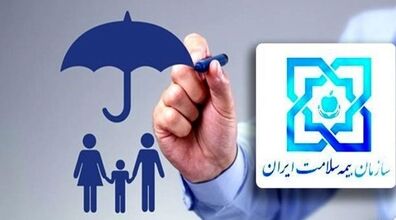 بیمه این افراد رایگان شد! | شرایط دریافت بیمه رایگان