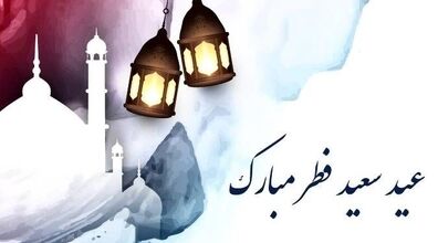 جمعه عید فطر اعلام شد؟ | زمان دقیق عید فطر 1402 