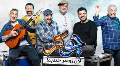 صداهای عجیب و جلف بازی در فصل هفتم جوکر | از سنت خجالت بکش + فیلم