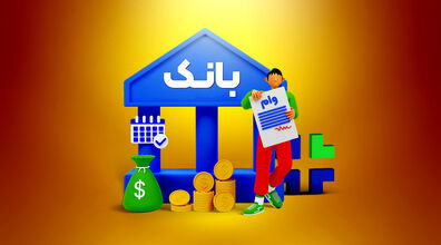 وام ۱۰۰ میلیونی به این کدام از افراد تعلق میگیرد؟ | جزئیات تازه از شرایط دریافت وام 