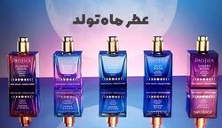 عطر متولدین هر ماه چیه؟ | متولدین هر ماه از چه عطر هایی باید استفاده کنند؟ 
