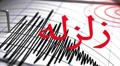شمال کشور لرزید | وقوع زلزله لحظاتی پیش + جزئیات