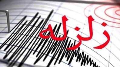 شمال کشور لرزید | وقوع زلزله لحظاتی پیش + جزئیات