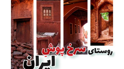 تو این روستای ایران همه چی قرمز رنگه!! + عکس 