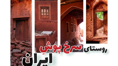 تو این روستای ایران همه چی قرمز رنگه!! + عکس 
