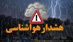 هشدار قرمز سامانه بارشی برای 7 استان کشور | پیش بینی هوشناسی
