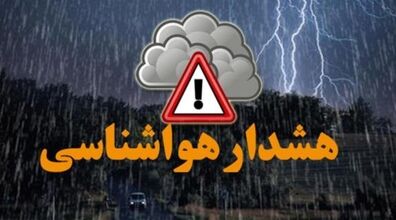 پیش‌ بینی هواشناسی؛ رگبار و رعد و برق تا روز دوشنبه | وضعیت آب و هوا روزهای آینده