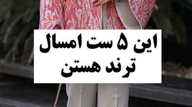 مدل ترند مانتو و شلوار عید 1401 | این 5 ست مانتو و شلوار عید مده
